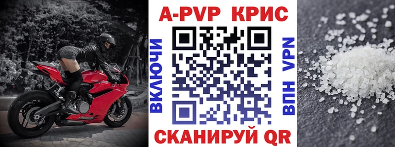 это как зайти  Дегтярск  A-PVP Crystall 
