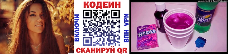 omg как войти  Дегтярск  Кодеиновый сироп Lean напиток Lean (лин) 