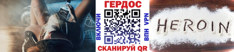 Героин Heroin  Дегтярск 