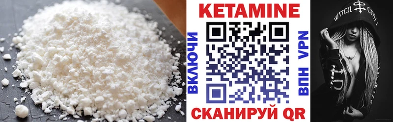 КЕТАМИН ketamine  Дегтярск 