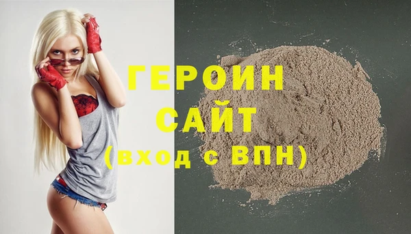 героин Медногорск