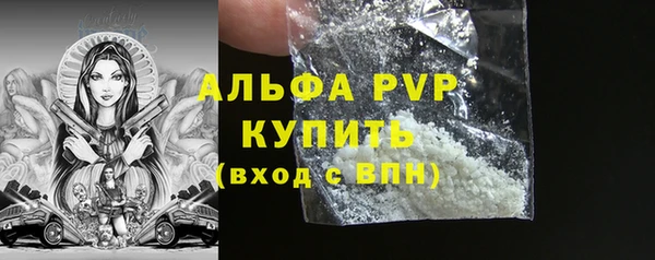 альфа пвп VHQ Гусиноозёрск