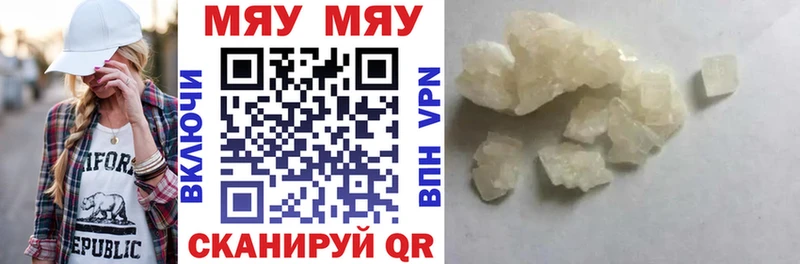 МЕФ mephedrone  Дегтярск 
