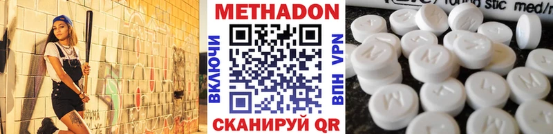 МЕТАДОН белоснежный  цена наркотик  Дегтярск 
